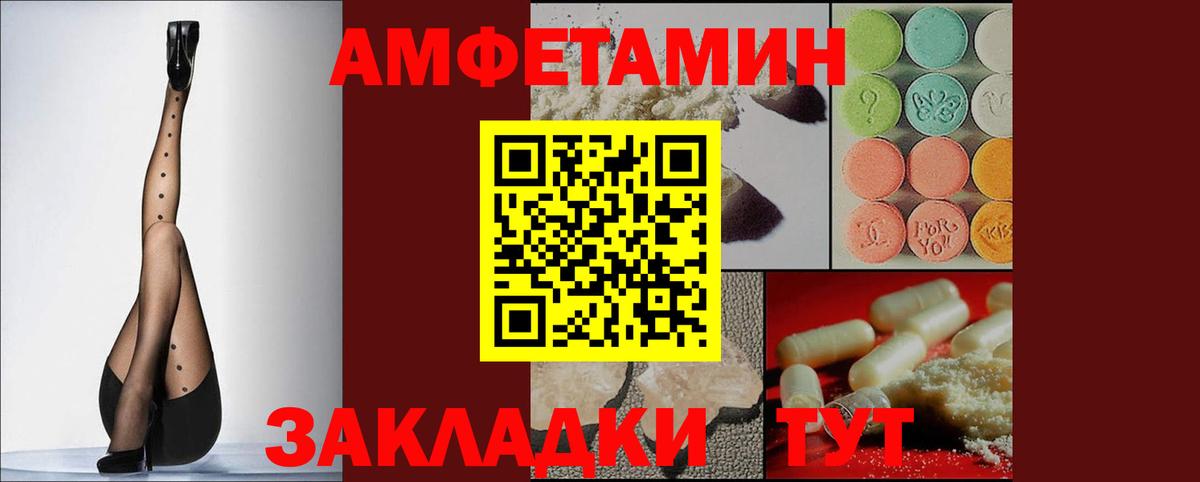 Амфетамин VHQ Маркс