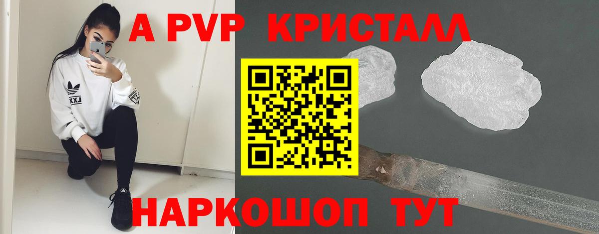 Alfa_PVP кристаллы Маркс
