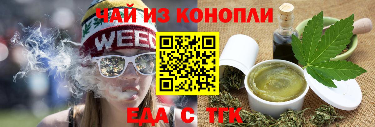 Маркс  Cannafood марихуана  Вход с VPN 