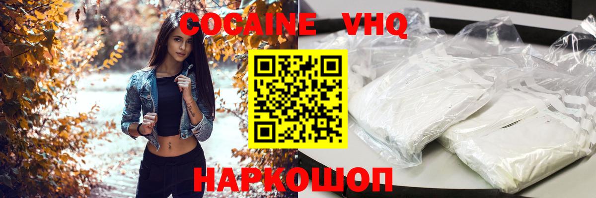 Кокаин 97%  Вход с VPN  Маркс  Cocaine 98% 