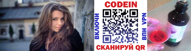 Codein Purple Drank  купить закладку  Маркс 