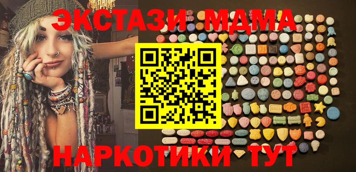 Ecstasy  что такое наркотик  Ecstasy Philipp Plein  Вход с VPN  Маркс  ЭКСТАЗИ Cube 