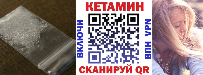 КЕТАМИН VHQ  купить   Маркс 