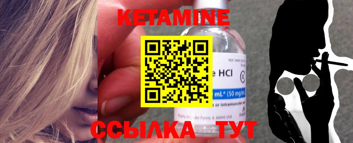 КЕТАМИН ketamine  Вход с VPN  Маркс 