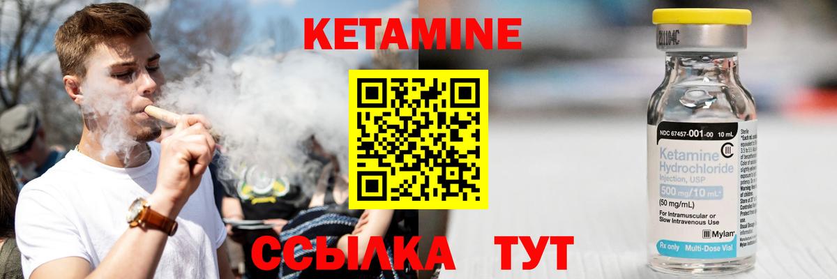Кетамин VHQ Маркс