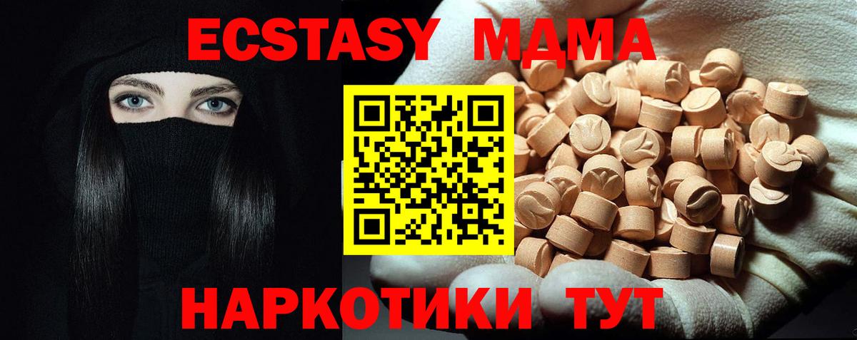 Маркс  MDMA VHQ  Вход с VPN  МДМА  MDMA VHQ 