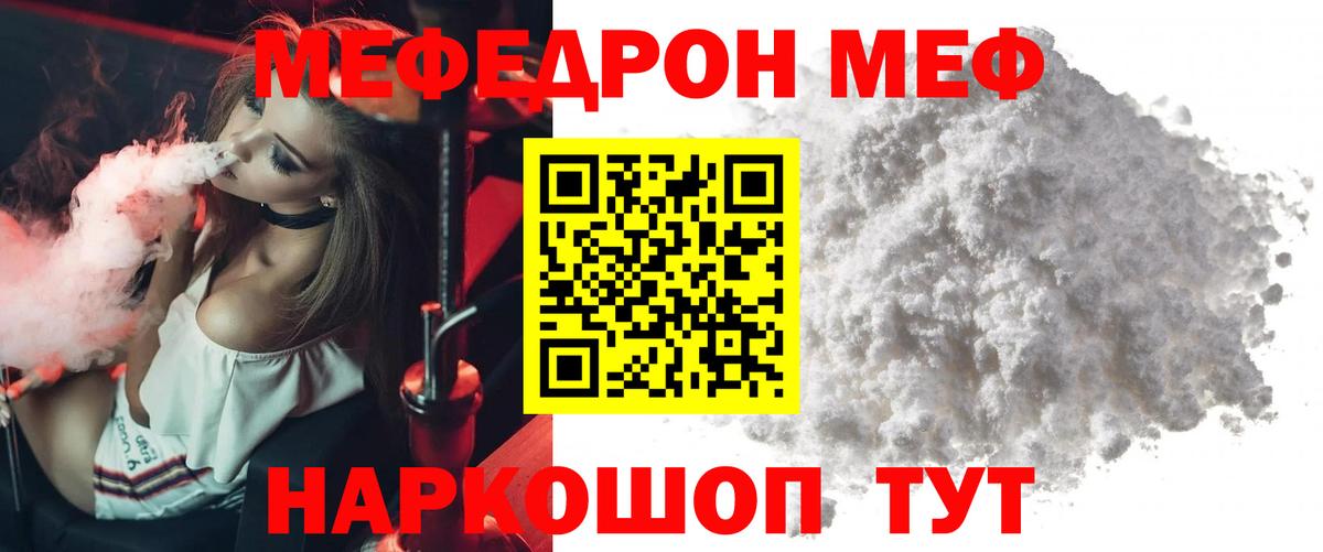 МЕФ 4 MMC  МЕФ 4 MMC  Мефедрон  Вход с VPN  Маркс  МЕФ 