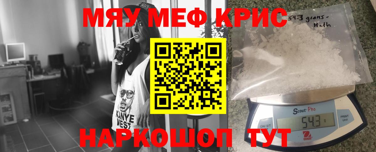 Меф  Маркс
