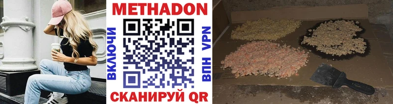МЕТАДОН кристалл  Маркс 