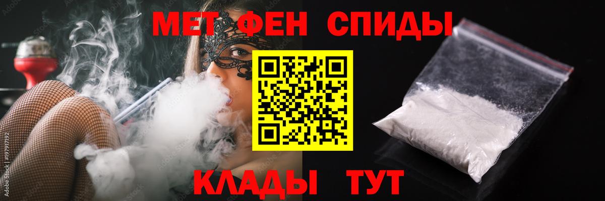 МЕТАМФЕТАМИН Methamphetamine  МЕТАМФЕТАМИН Methamphetamine  Вход с VPN  Маркс 